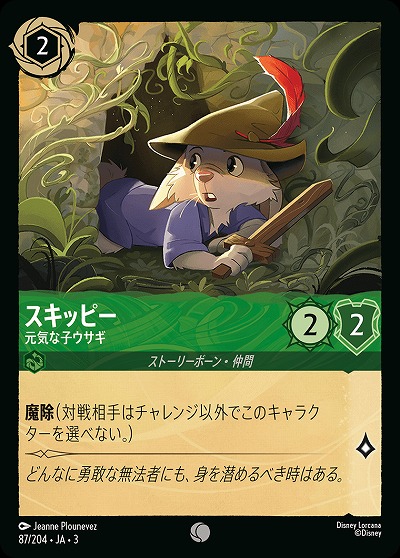 スキッピー(ホイル) 【ITI/87/204CH】